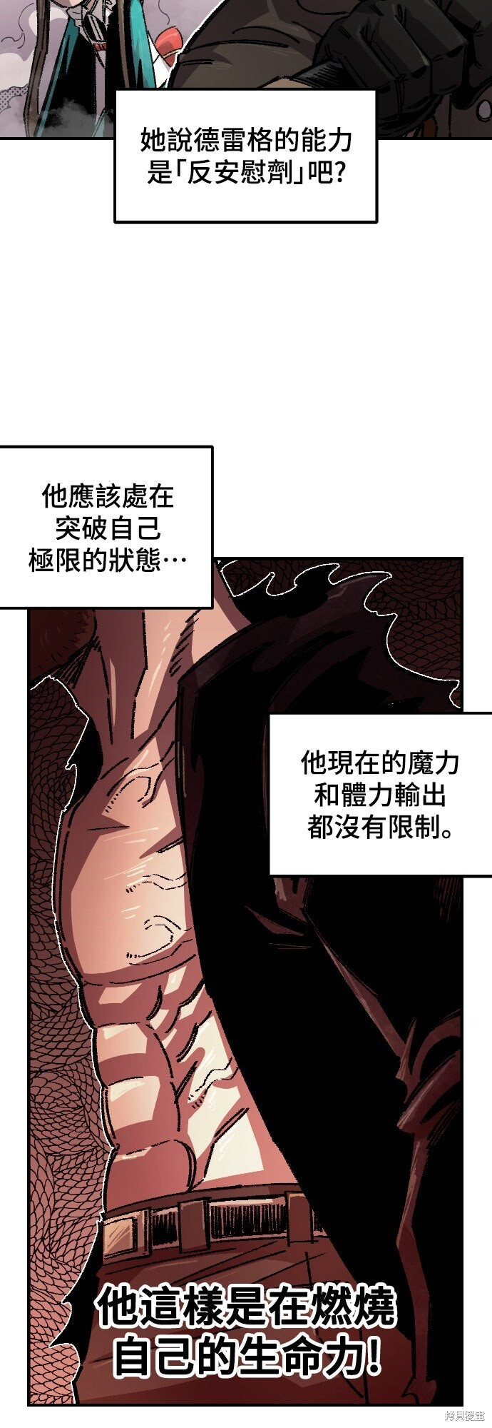 第166话 第2页