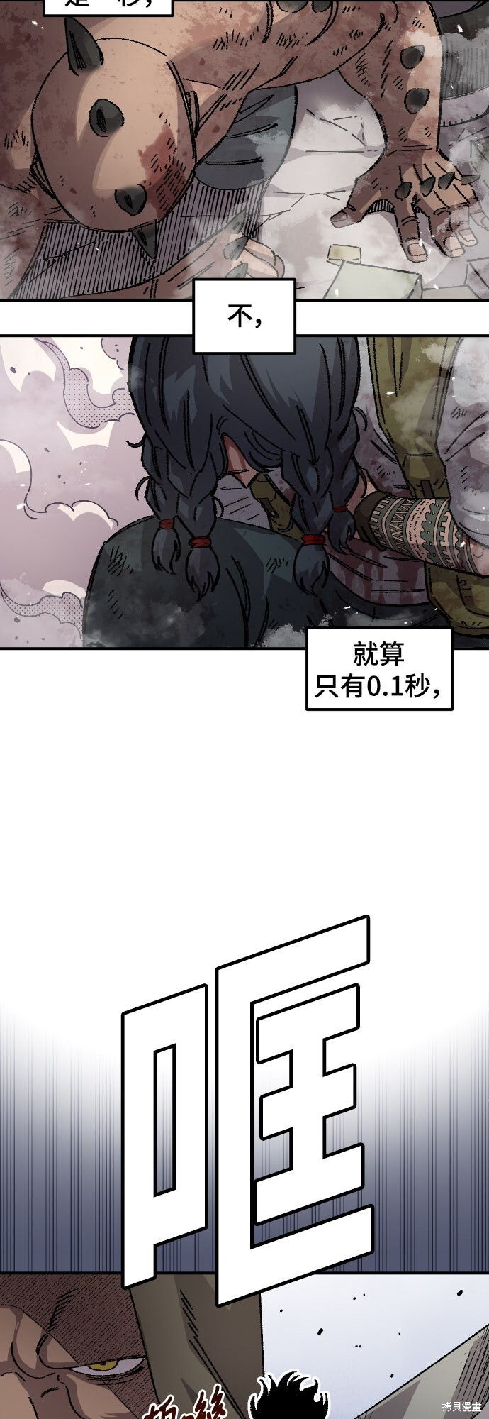 第166话 第4页