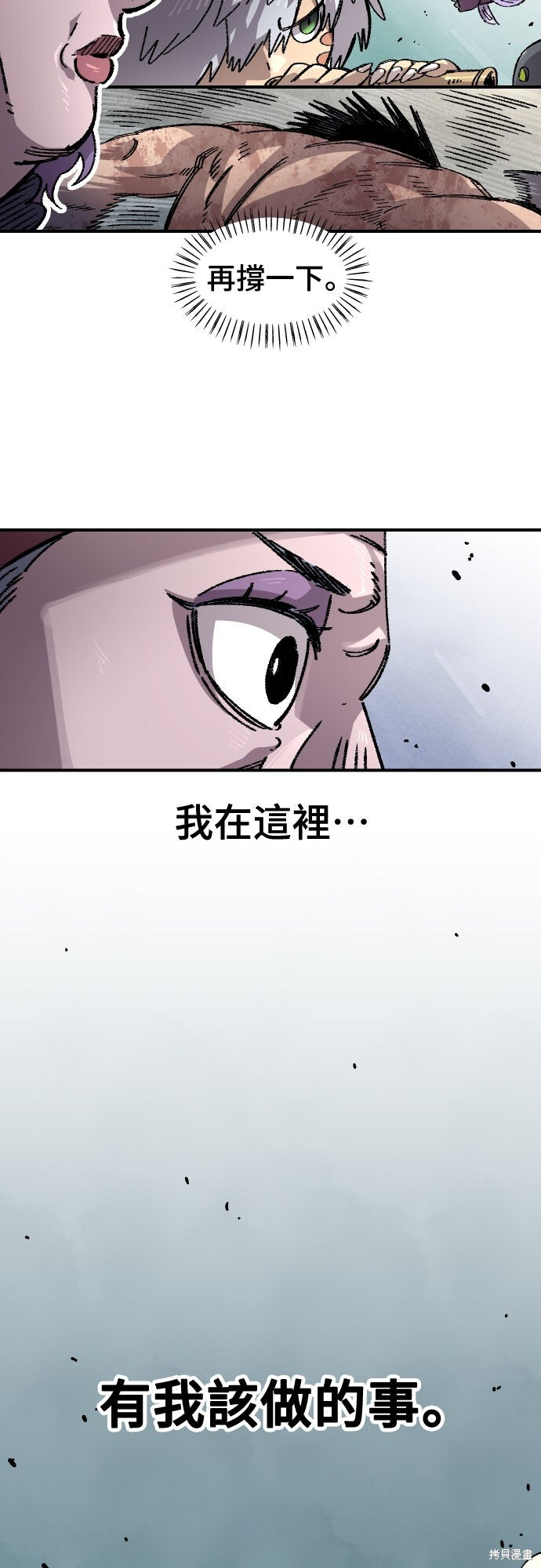 第166话 第7页