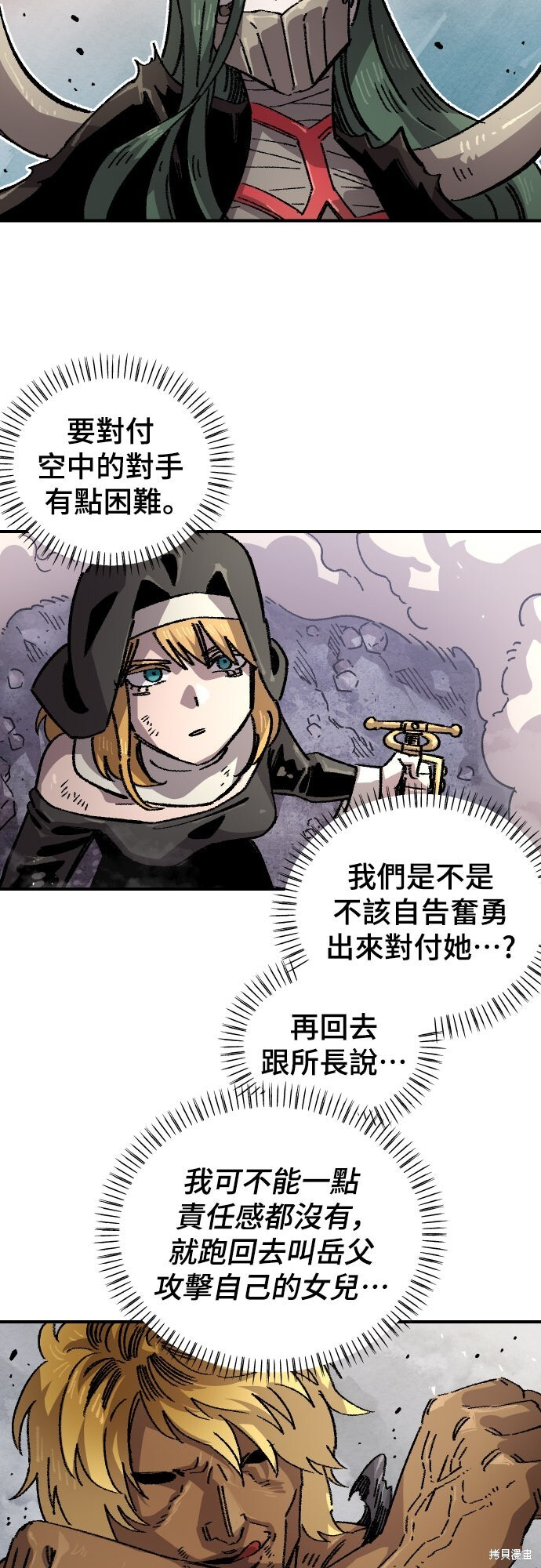 第166话 第9页