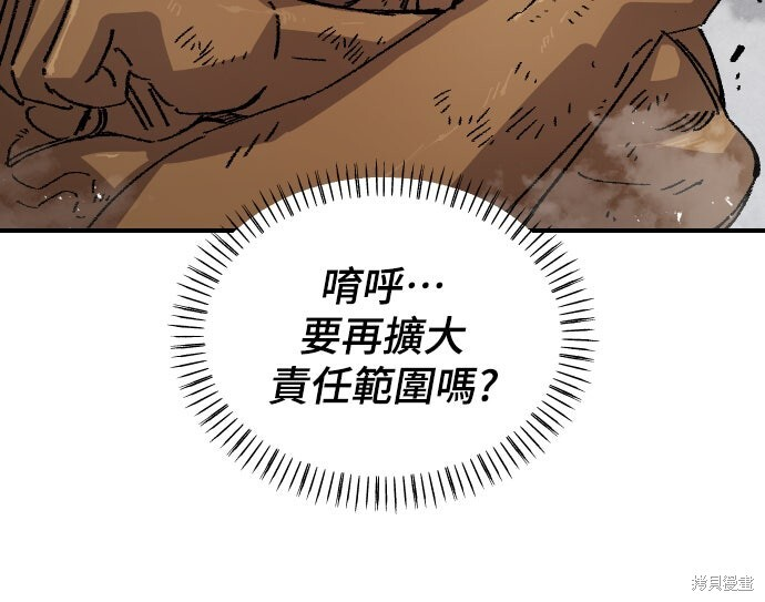 第166话 第10页