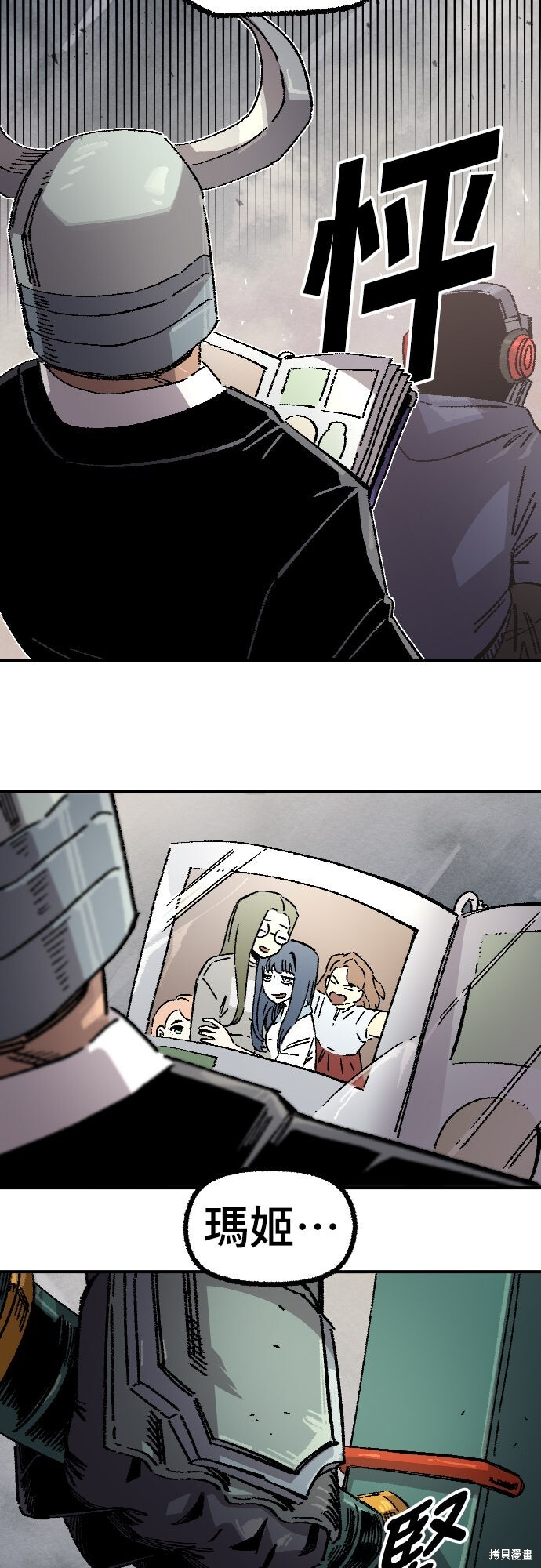 第166话 第13页