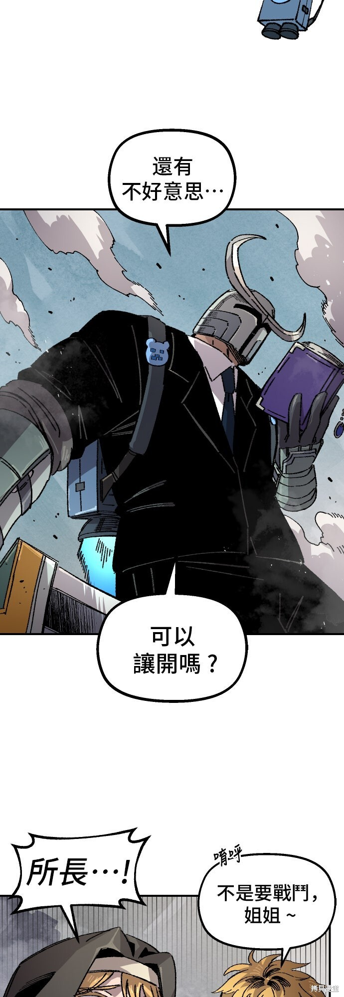 第166话 第27页