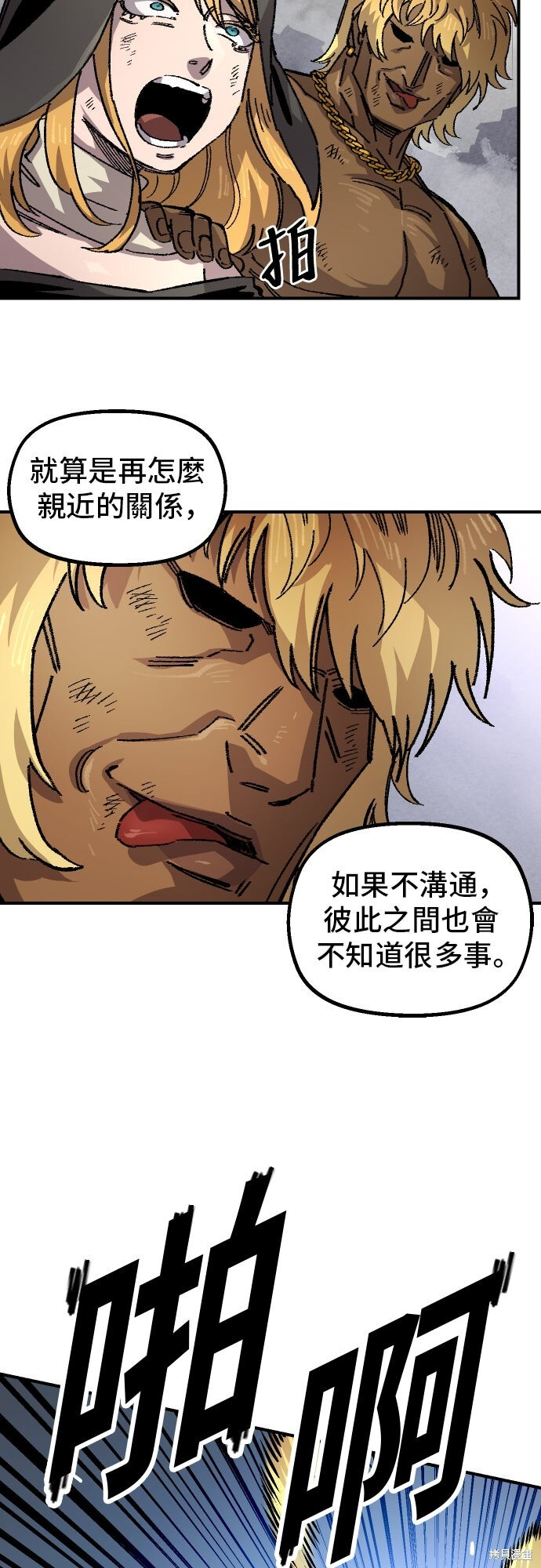 第166话 第28页