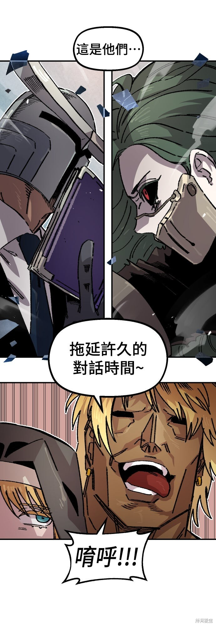 第166话 第30页