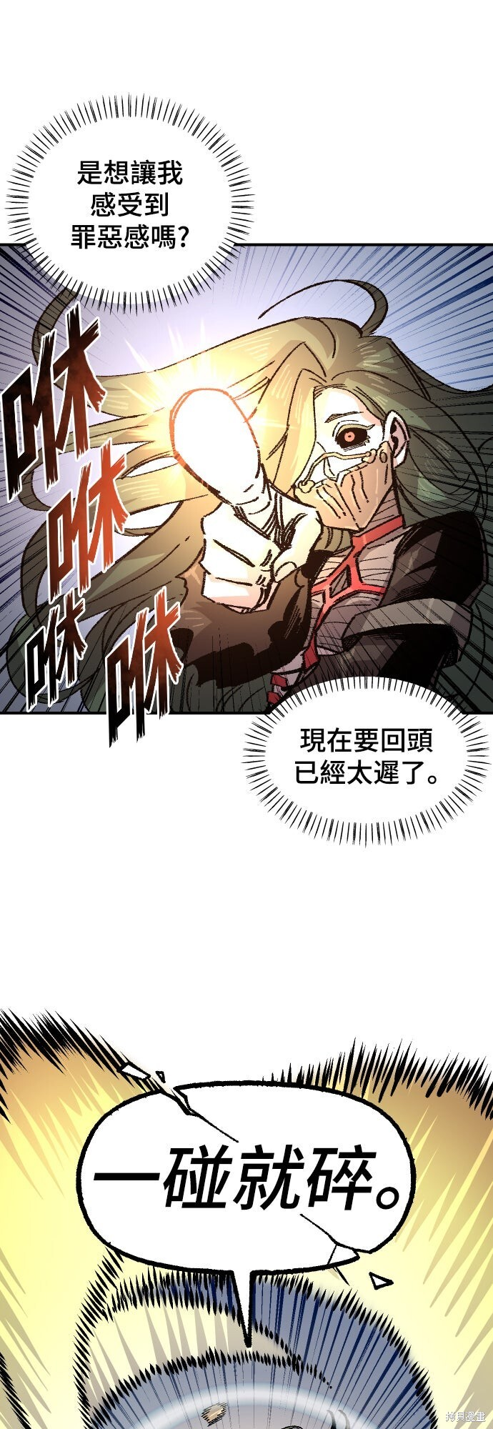 第166话 第31页