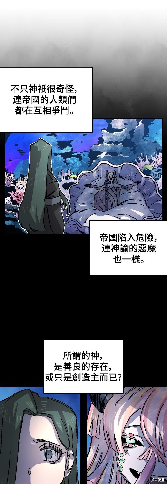 第166话 第35页