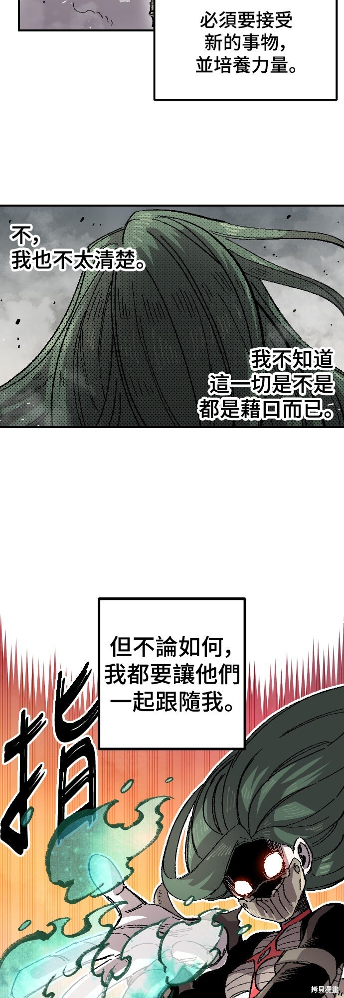 第166话 第37页