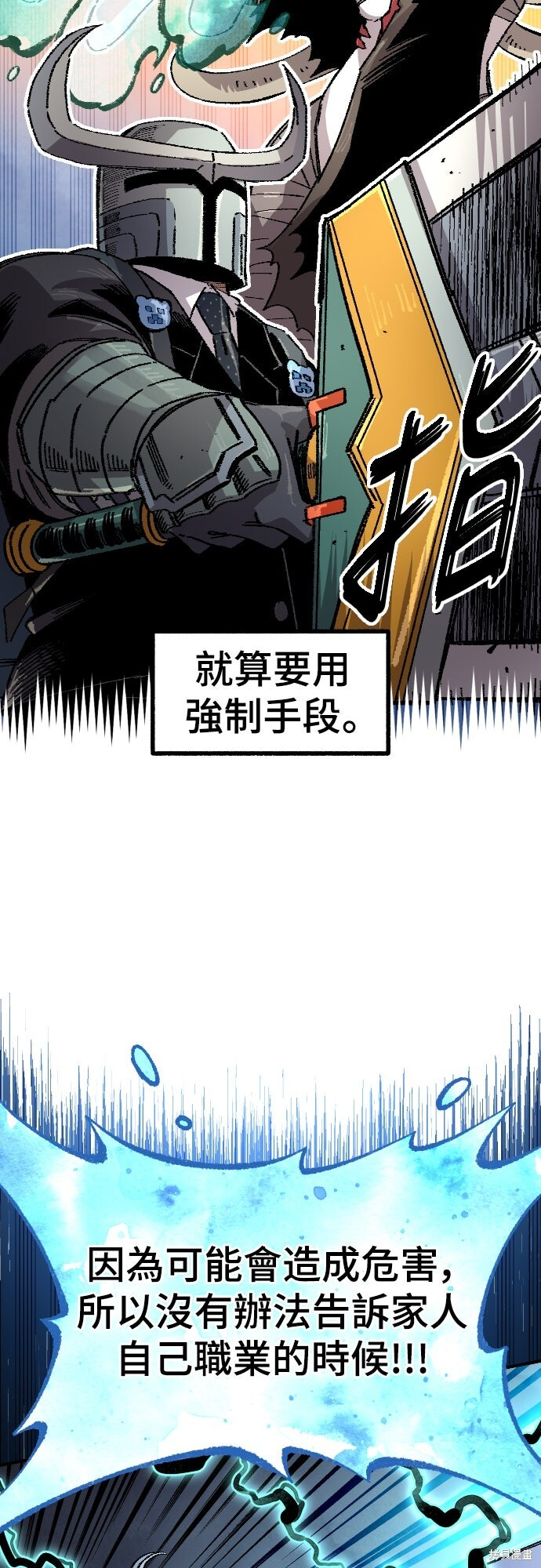 第166话 第38页