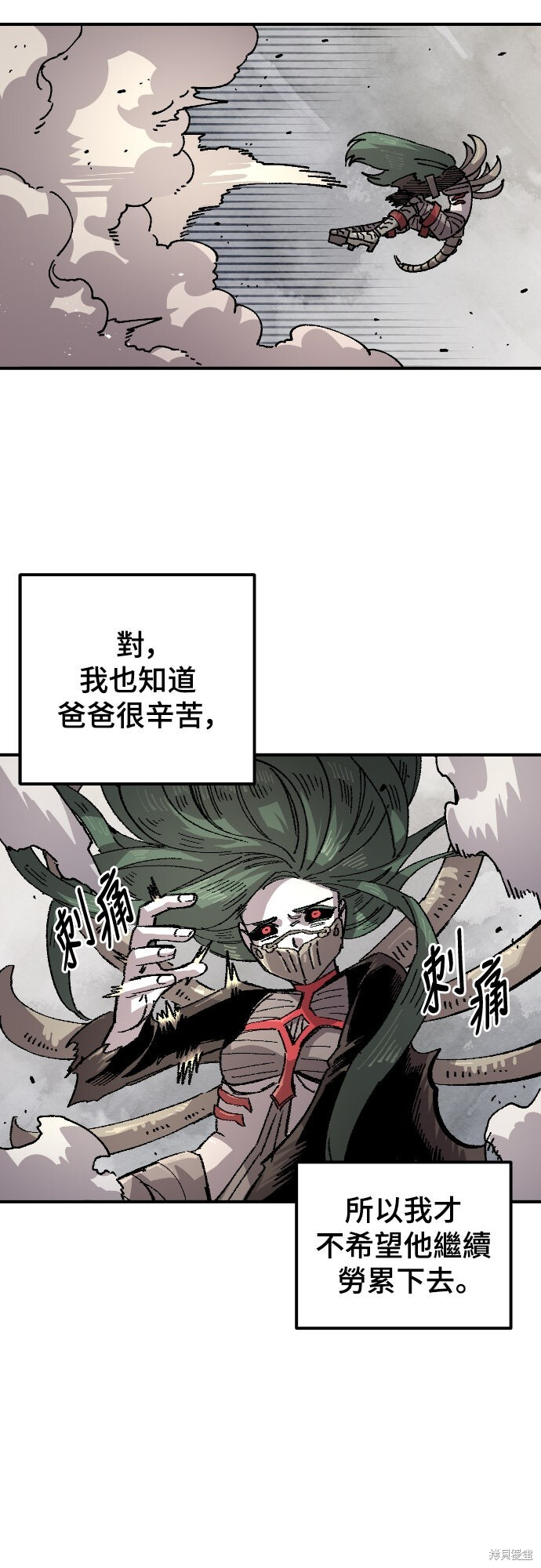 第166话 第41页