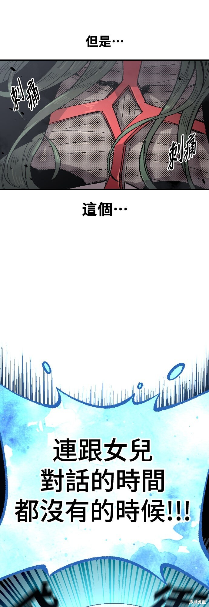 第166话 第42页