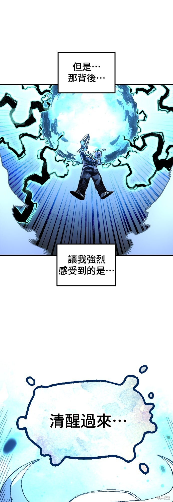 第166话 第46页