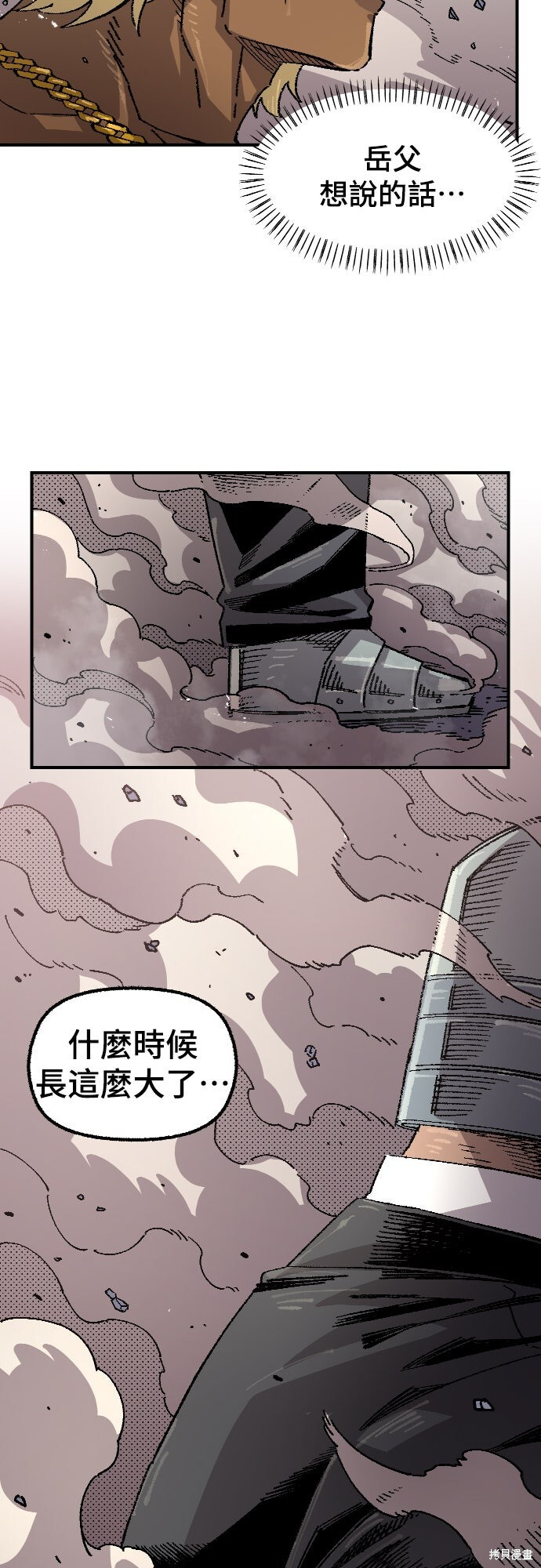 第166话 第53页