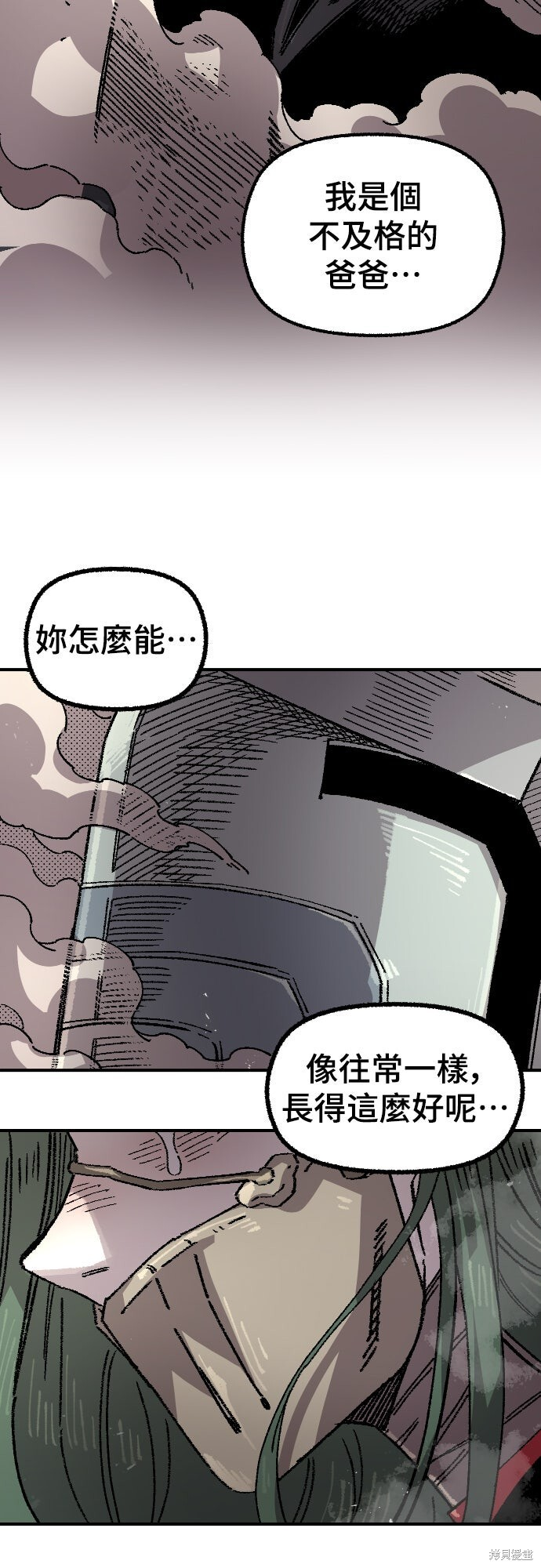 第166话 第54页