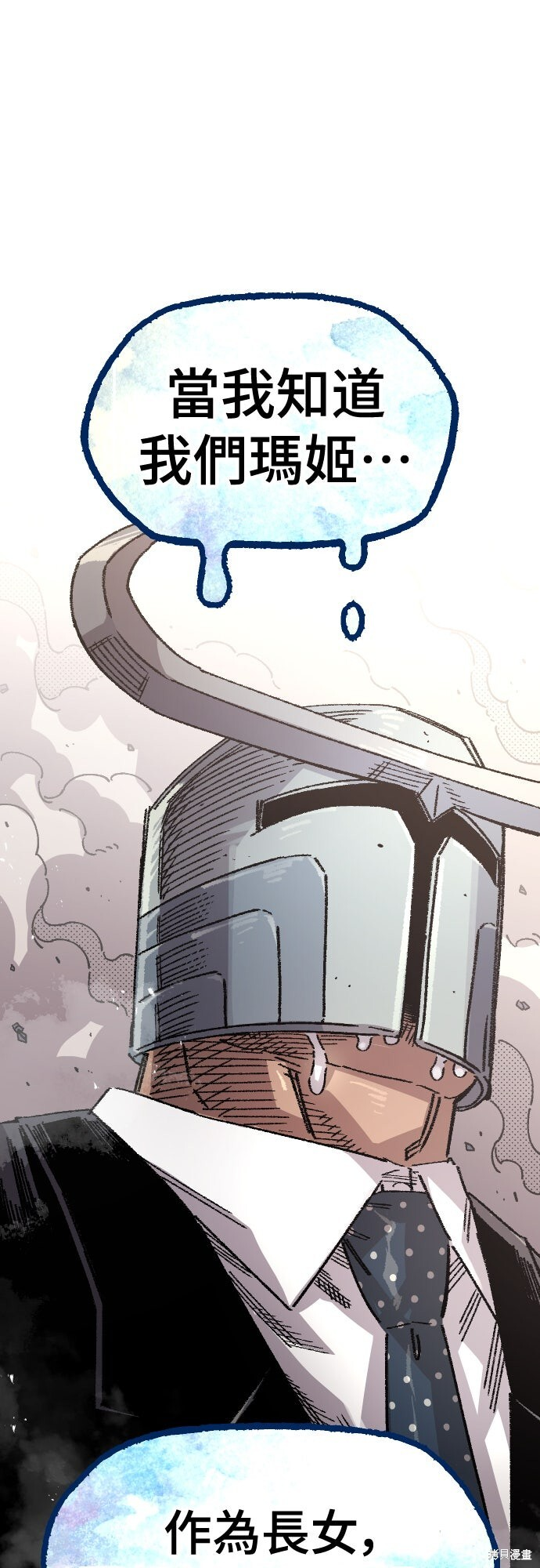 第166话 第55页