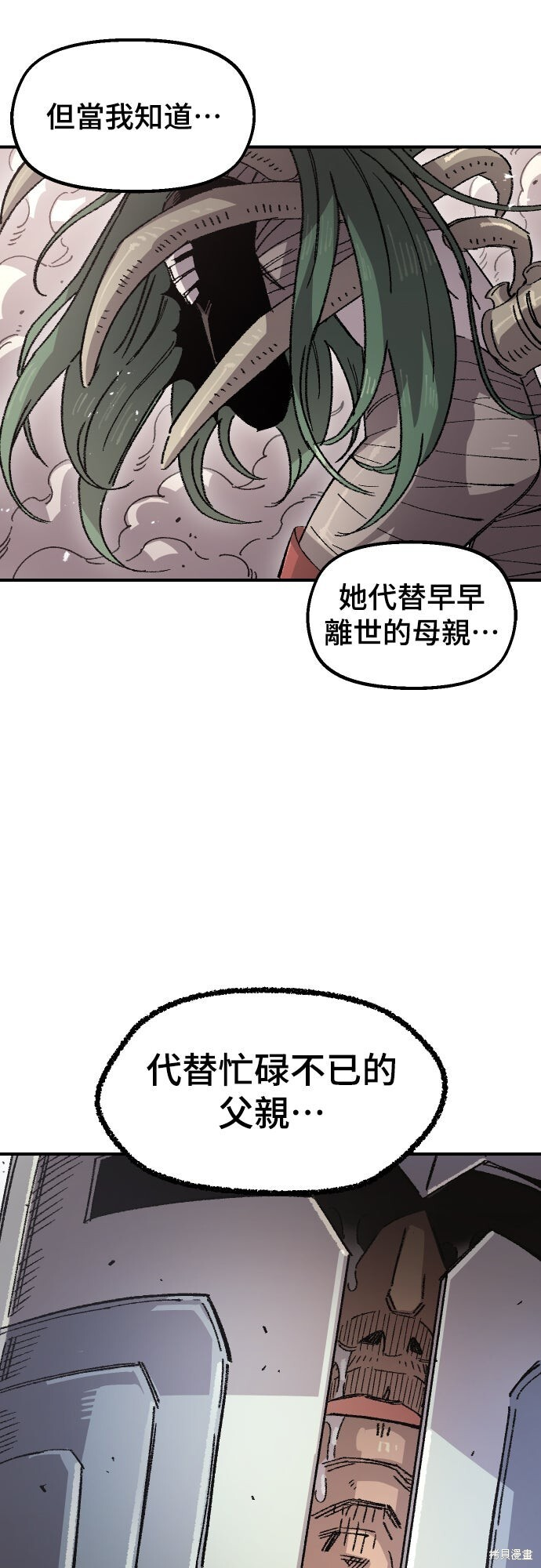第166话 第59页