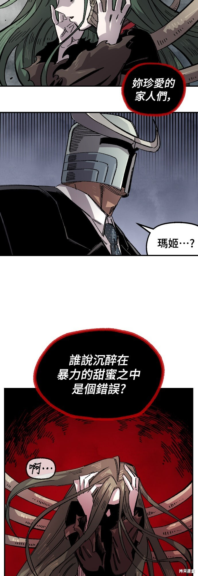 第166话 第65页