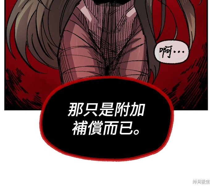 第166话 第66页