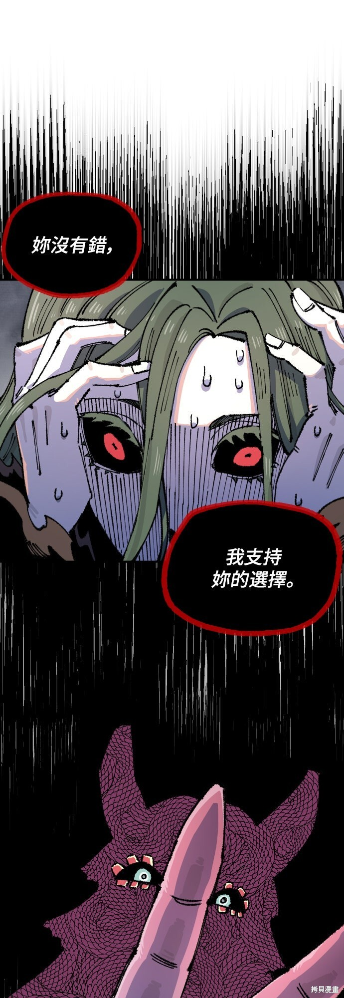 第166话 第67页