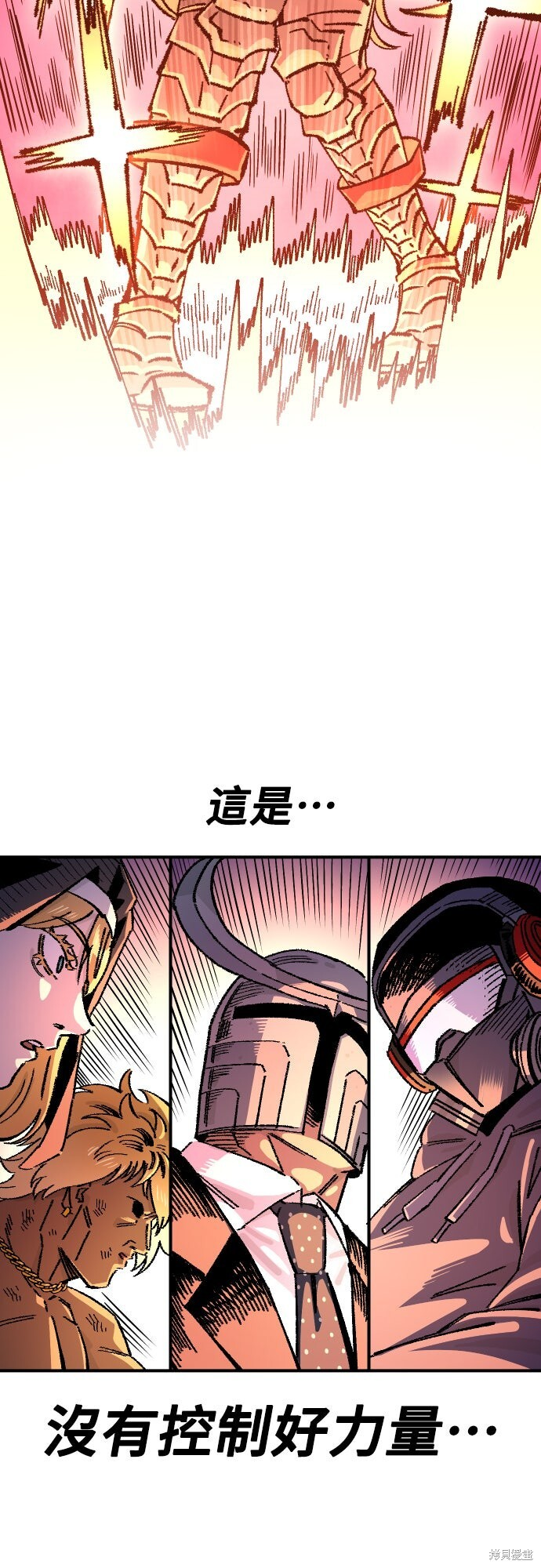 第166话 第70页