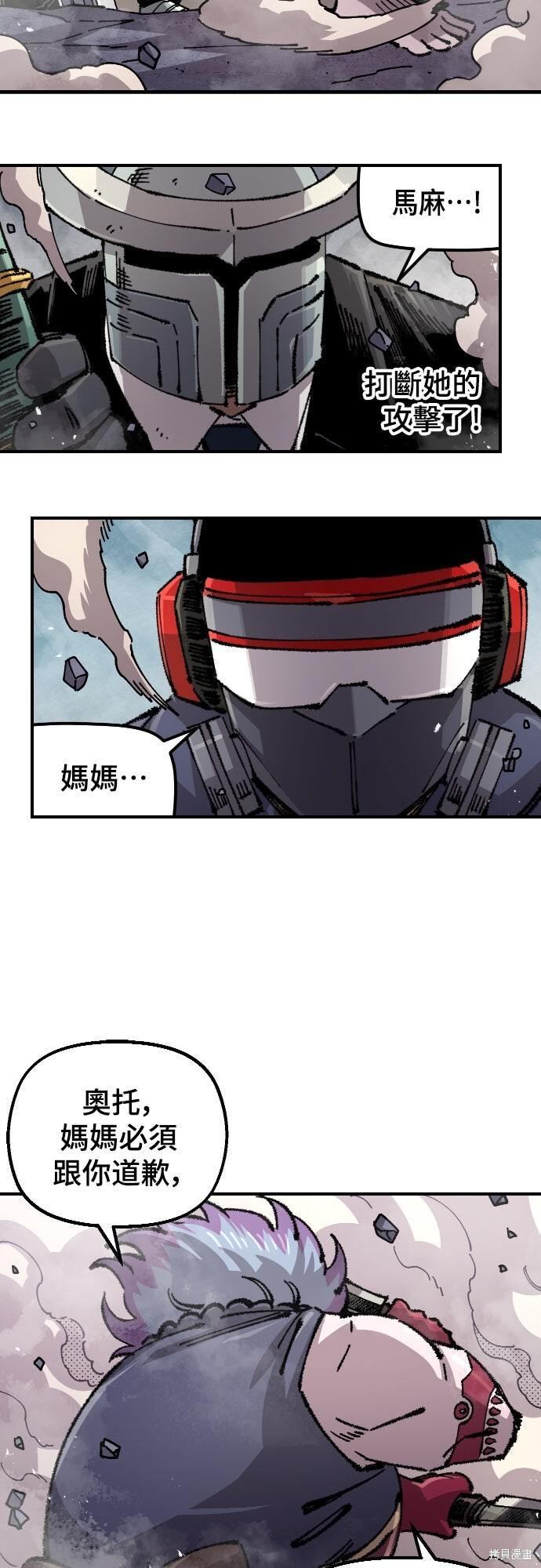 第167话 第7页