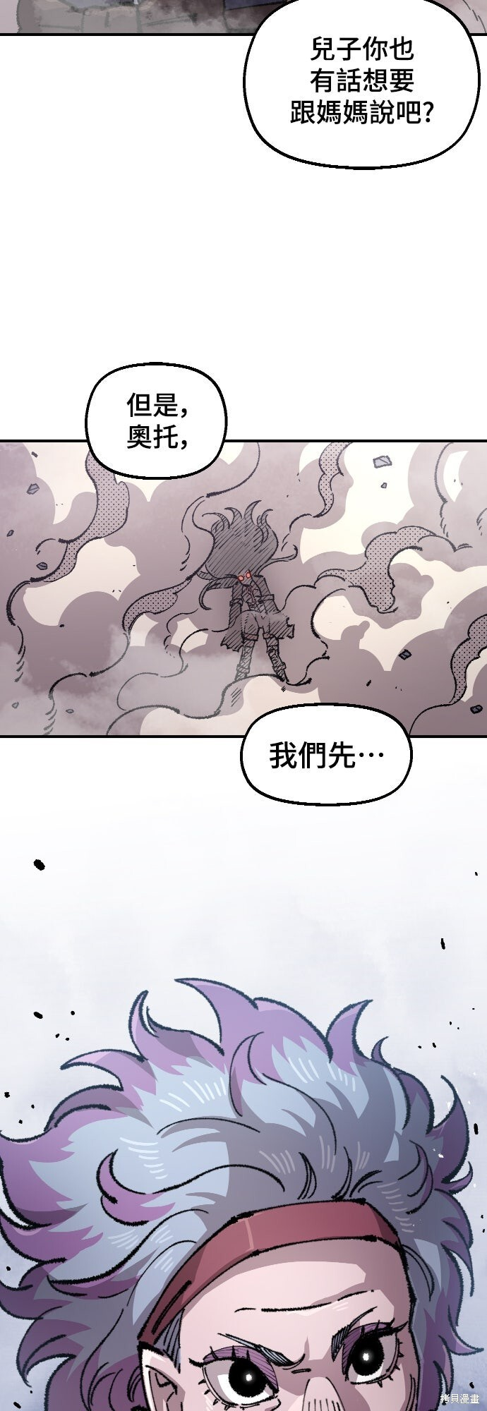 第167话 第8页