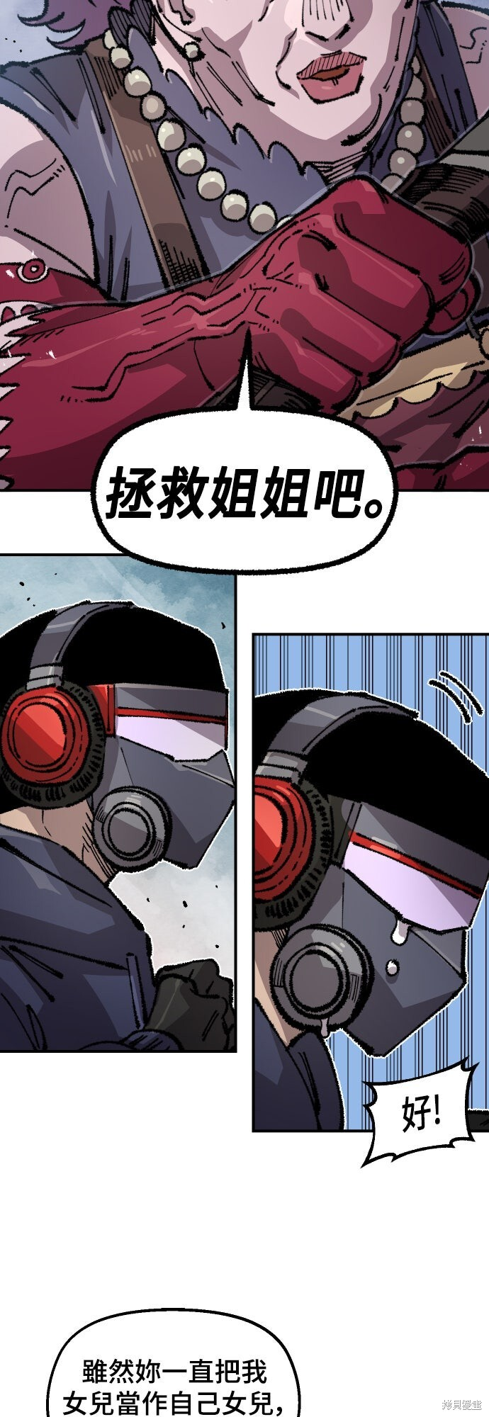 第167话 第9页
