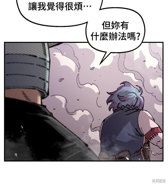 第167话 第10页