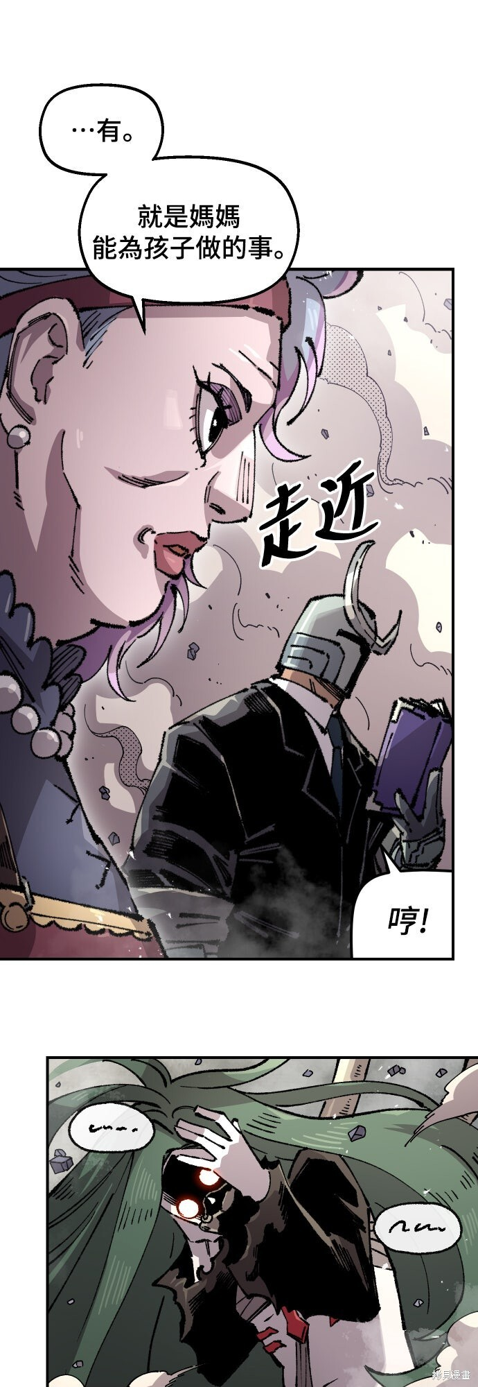 第167话 第11页
