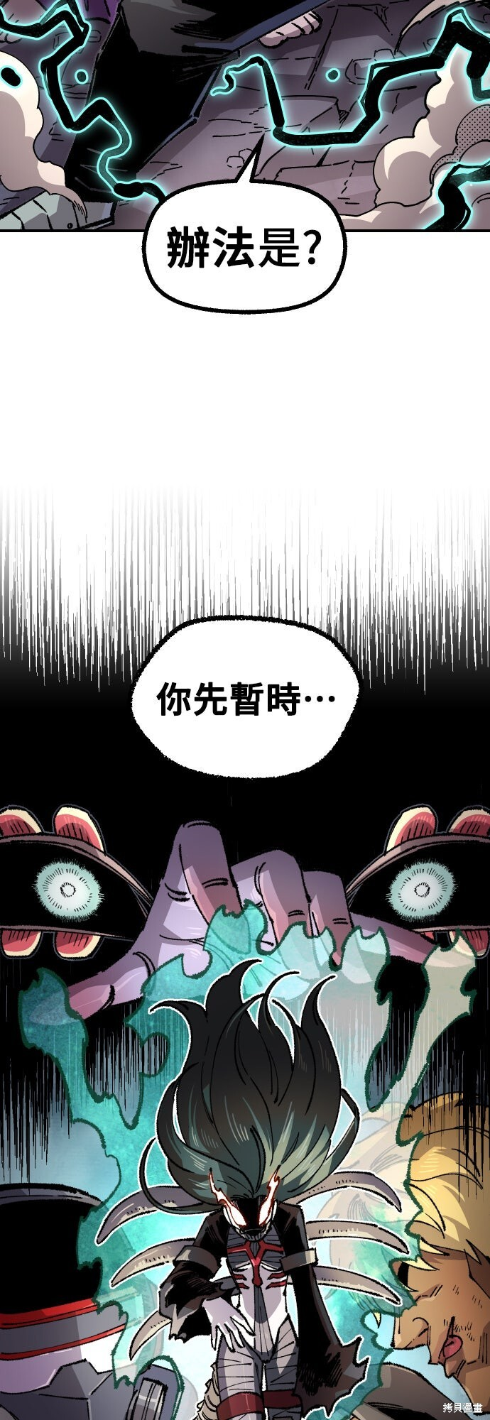 第167话 第13页