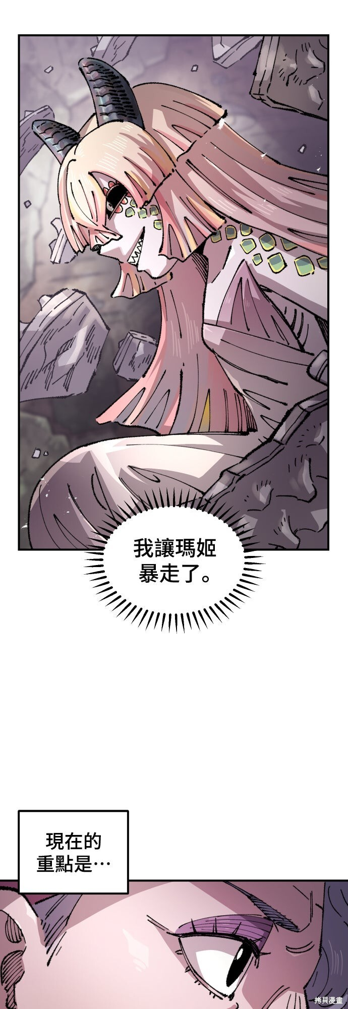 第167话 第17页