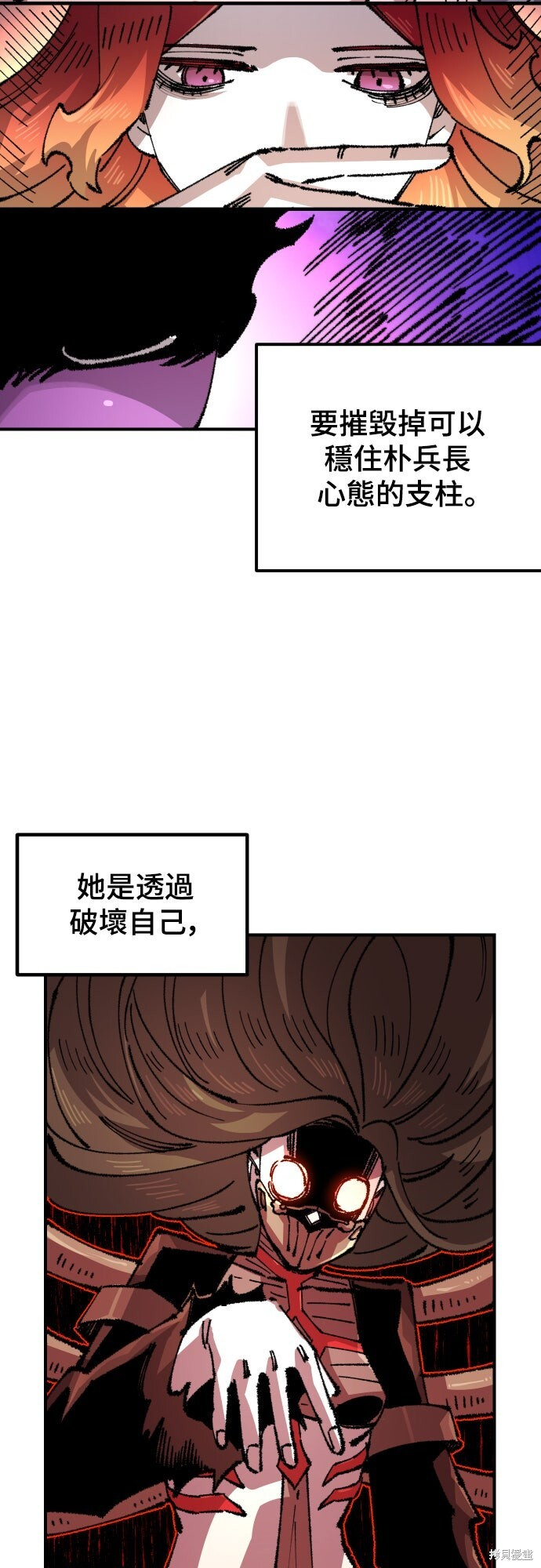 第167话 第18页