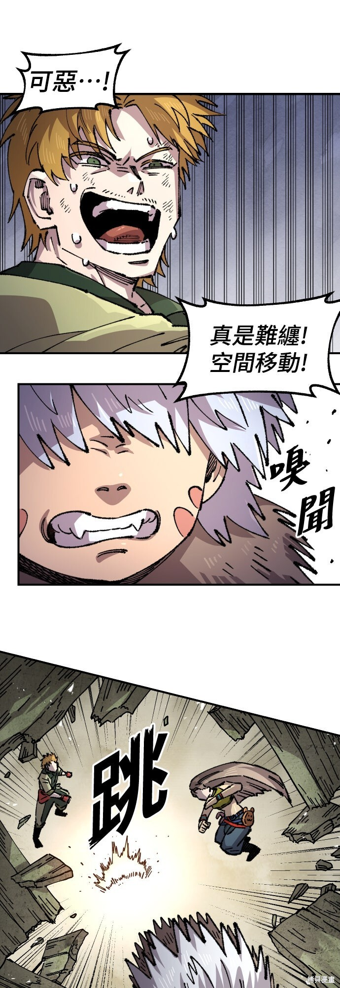 第167话 第23页