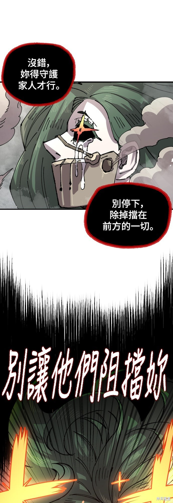 第167话 第28页