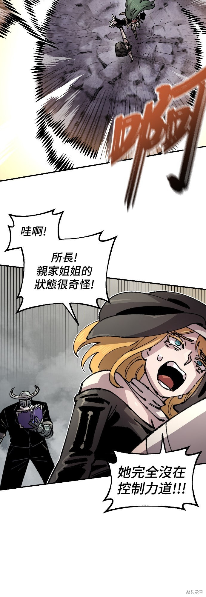 第167话 第31页