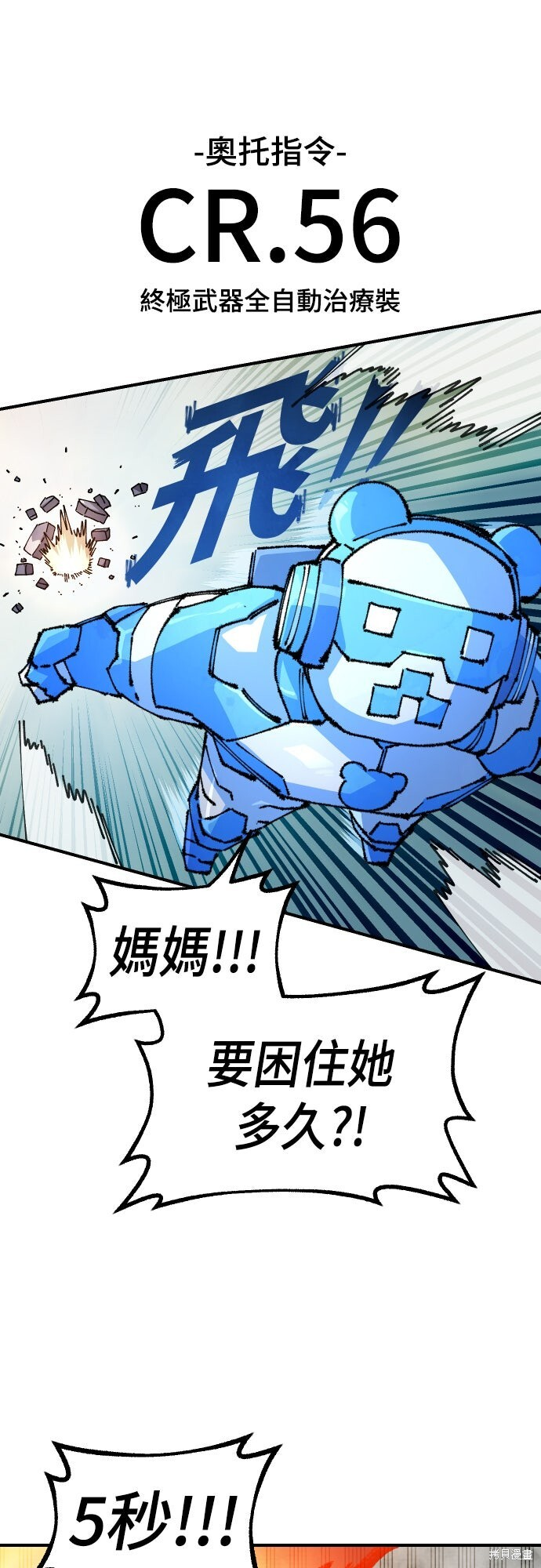 第167话 第33页