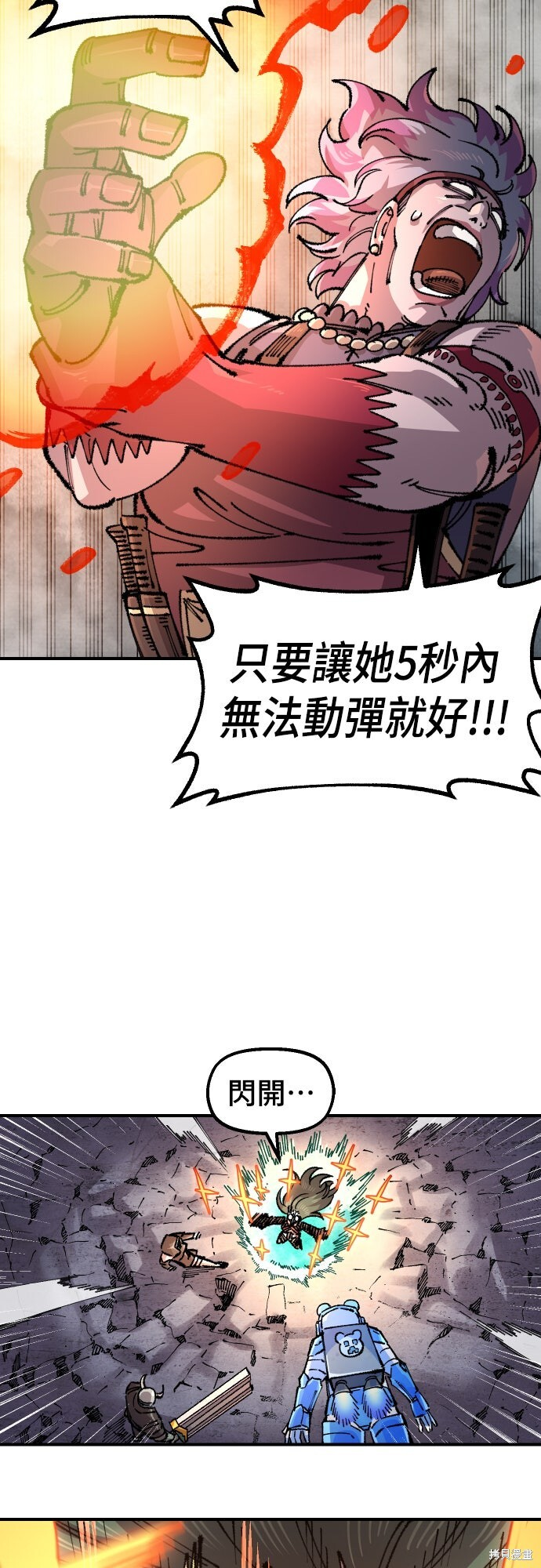 第167话 第34页
