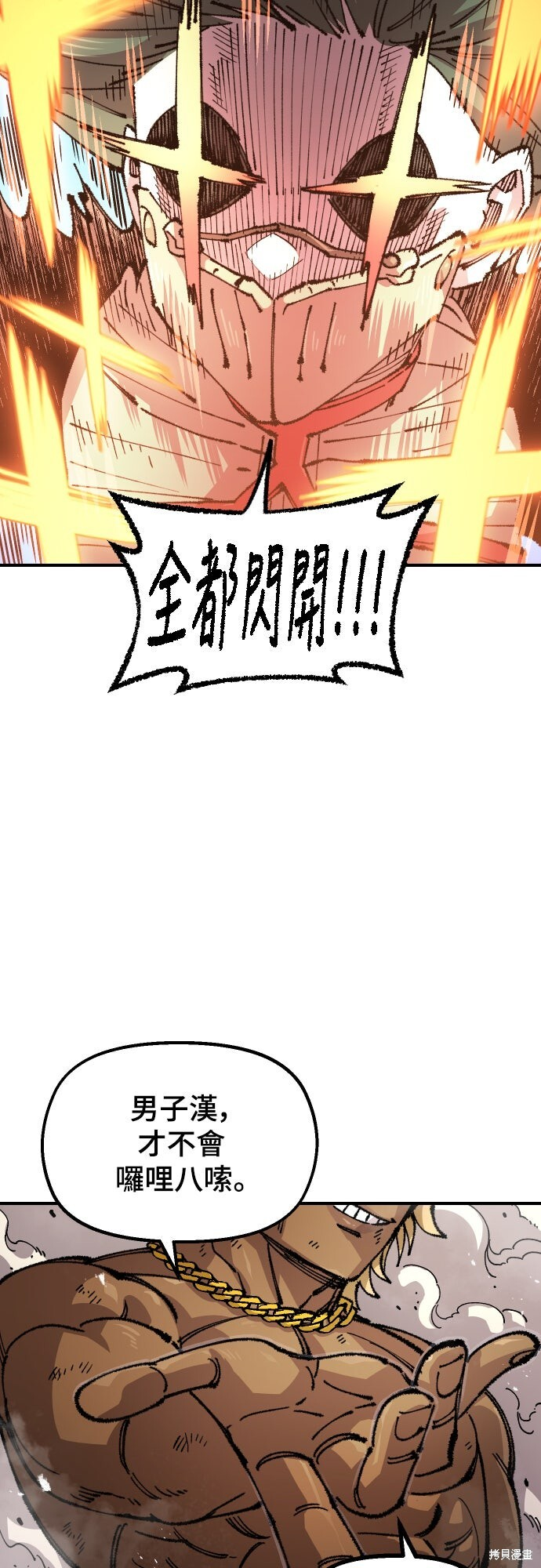 第167话 第35页
