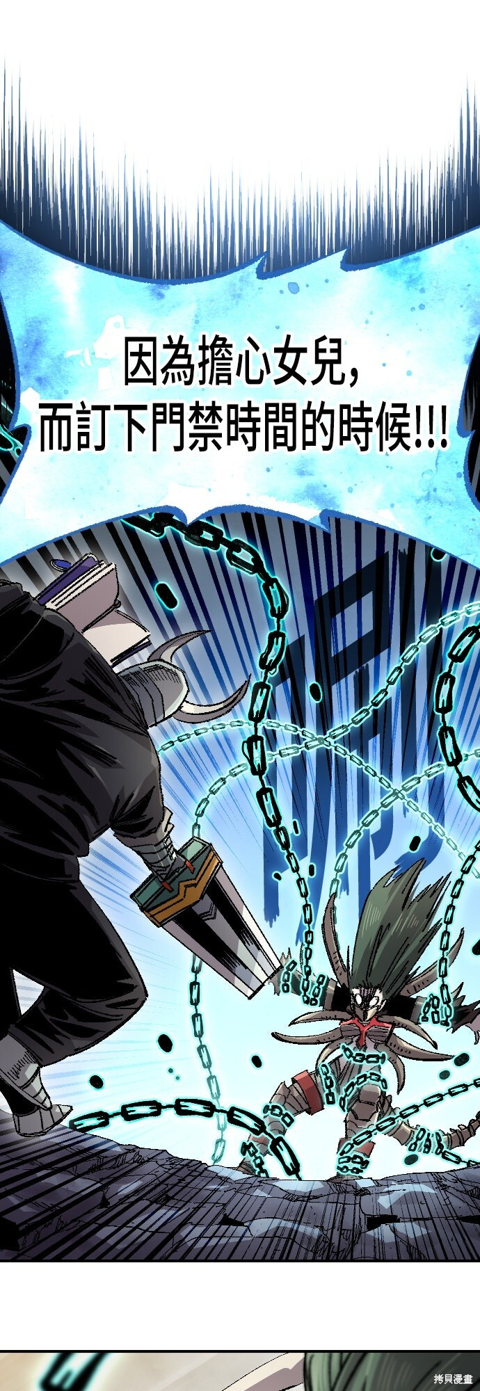 第167话 第45页