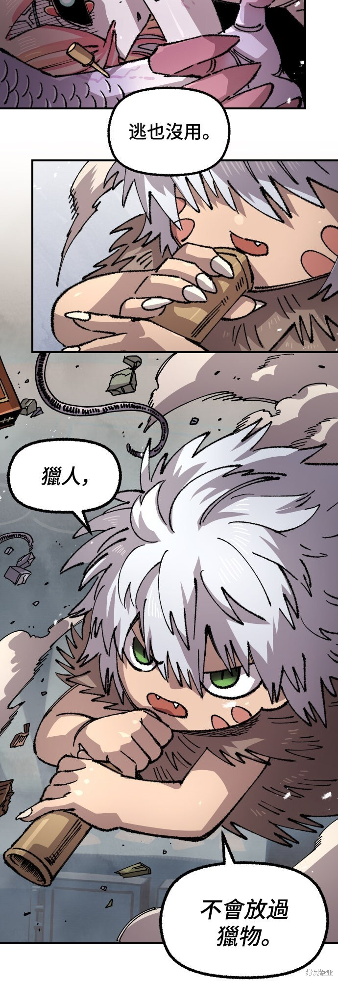 第167话 第52页