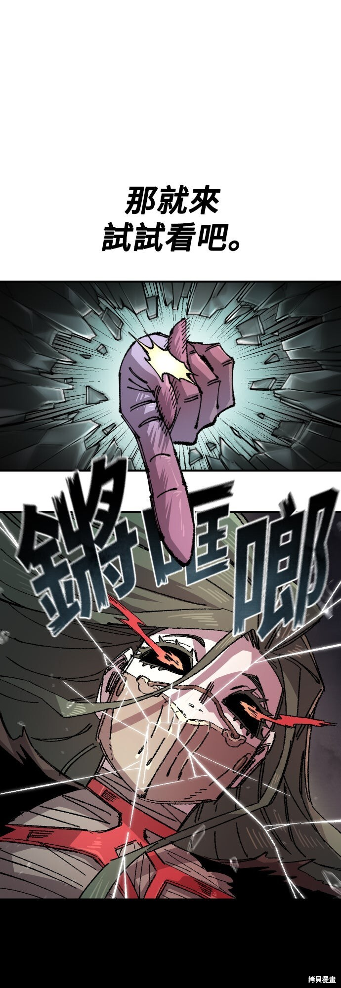 第167话 第54页