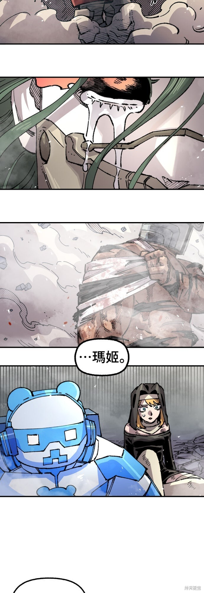 第167话 第61页