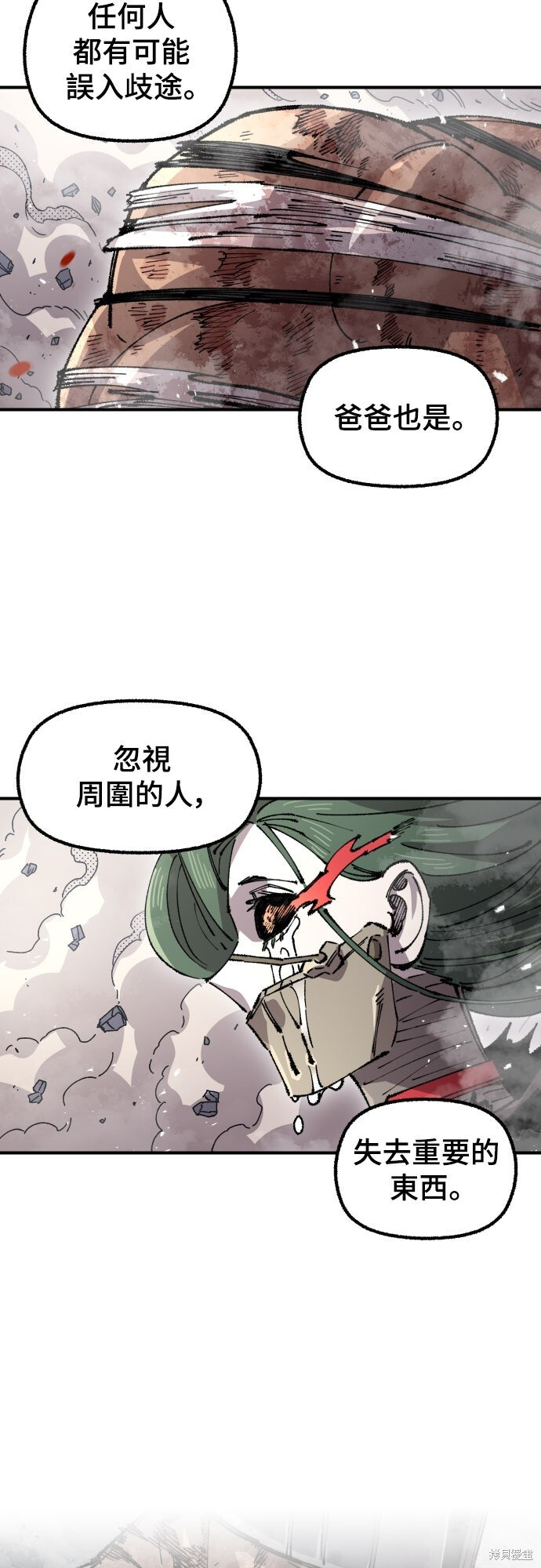 第167话 第62页