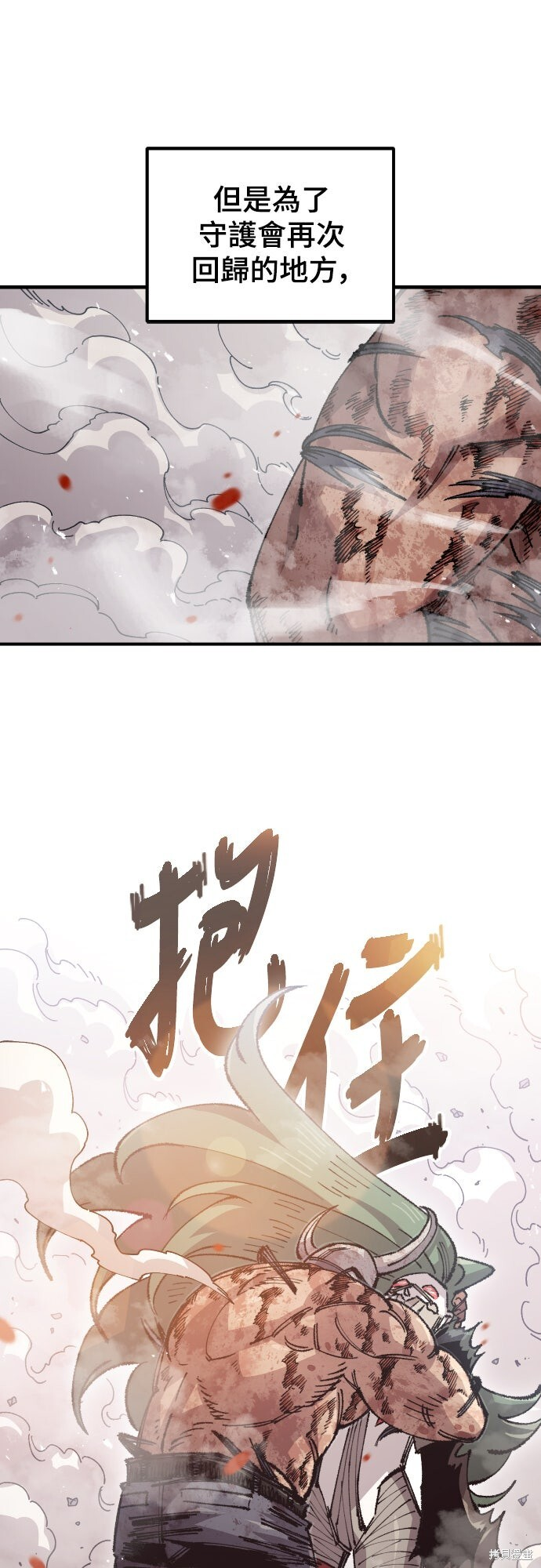 第167话 第64页