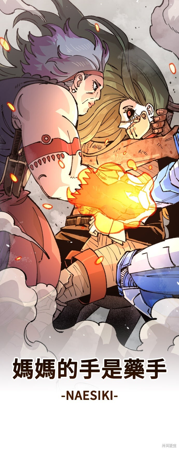 第167话 第72页