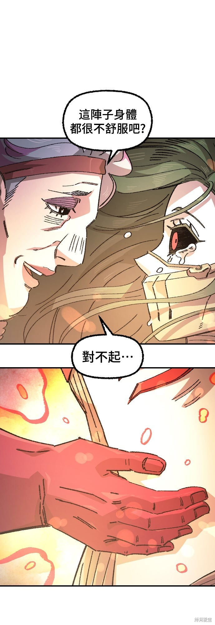 第167话 第73页