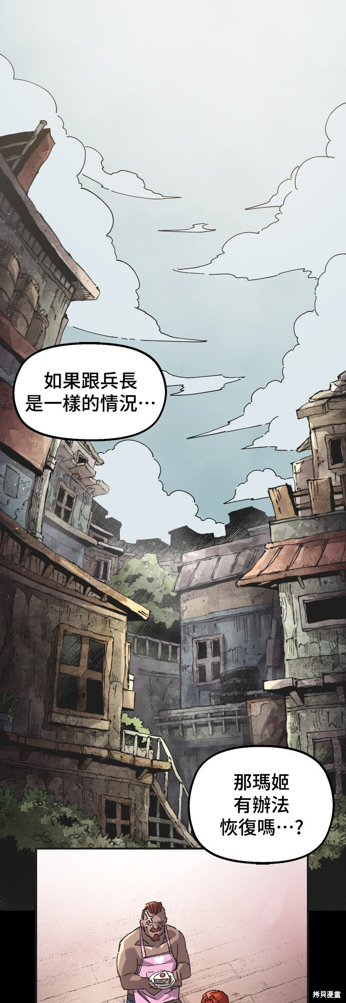 第168话 第1页