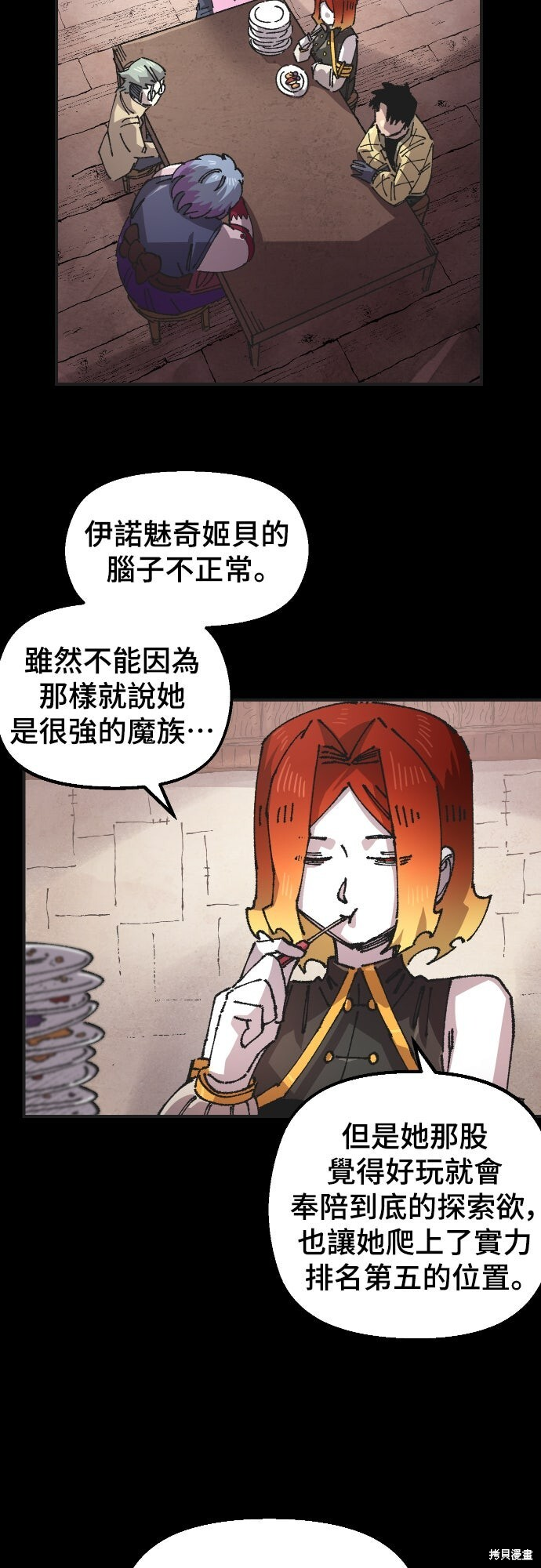 第168话 第2页