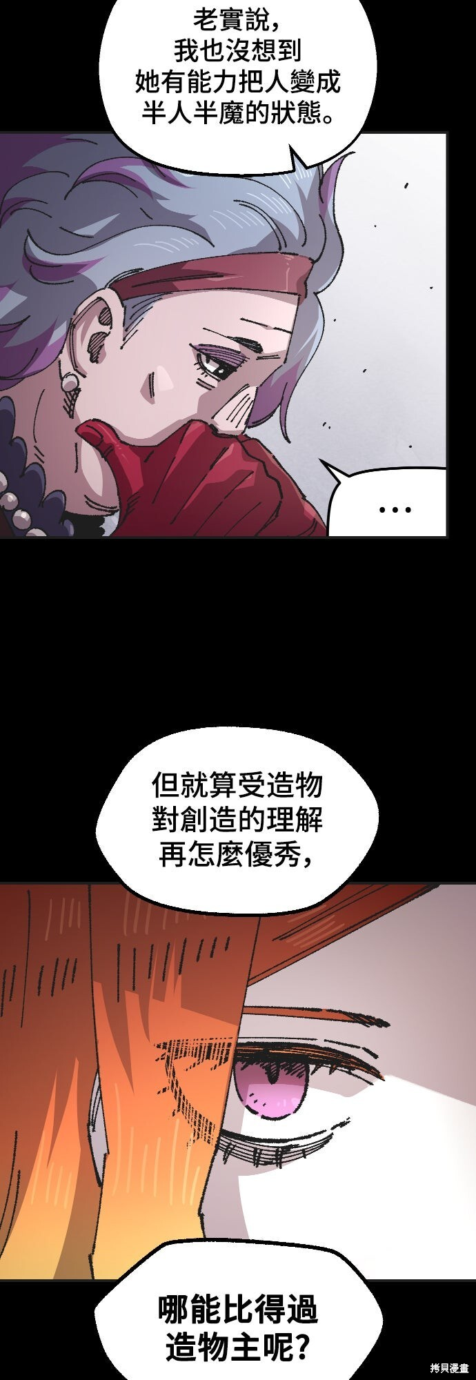 第168话 第3页