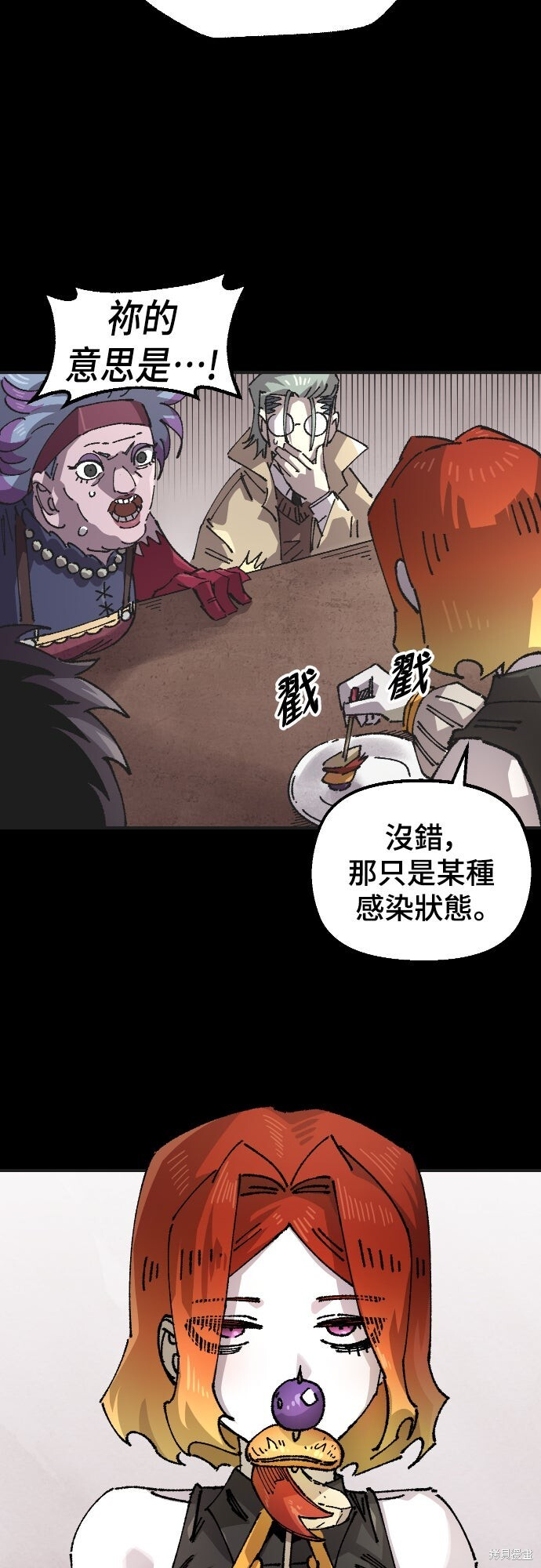 第168话 第4页